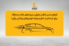فراهم شدن امکان معرفی سپرده‌های بانک پاسارگاد برای ثبت‌نام در «طرح عرضه خودروهای وارداتی برقی»